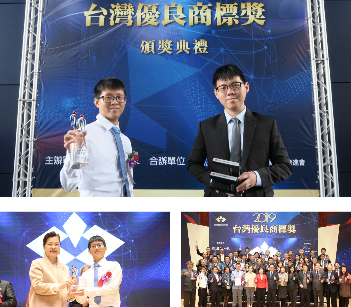 Giải thưởng Thương hiệu xuất sắc Đài Loan