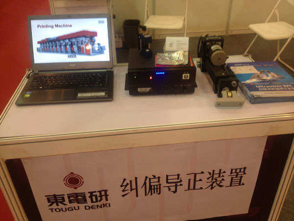 2014年昆山電子電機博覽會