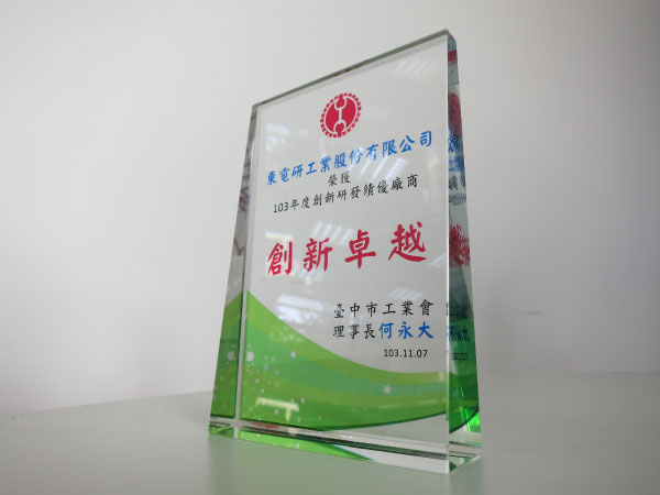 SMEs Innovation Award 2014