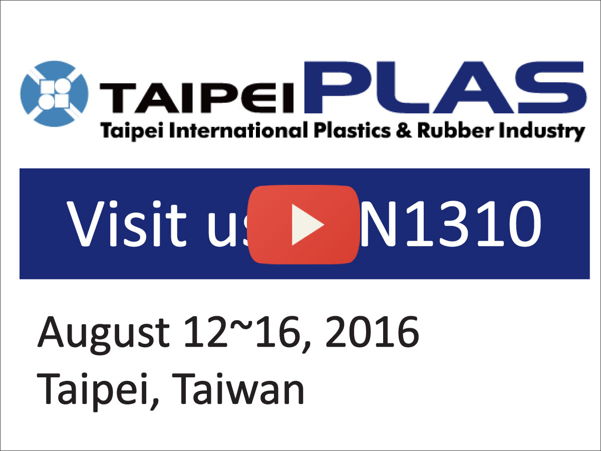 2016台北塑橡胶工业展