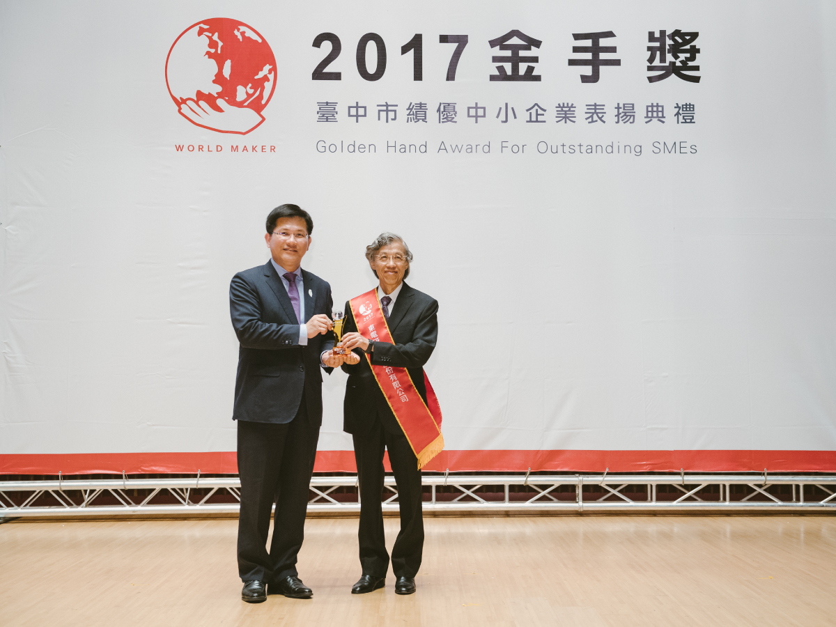 Golden Hand Award 2017