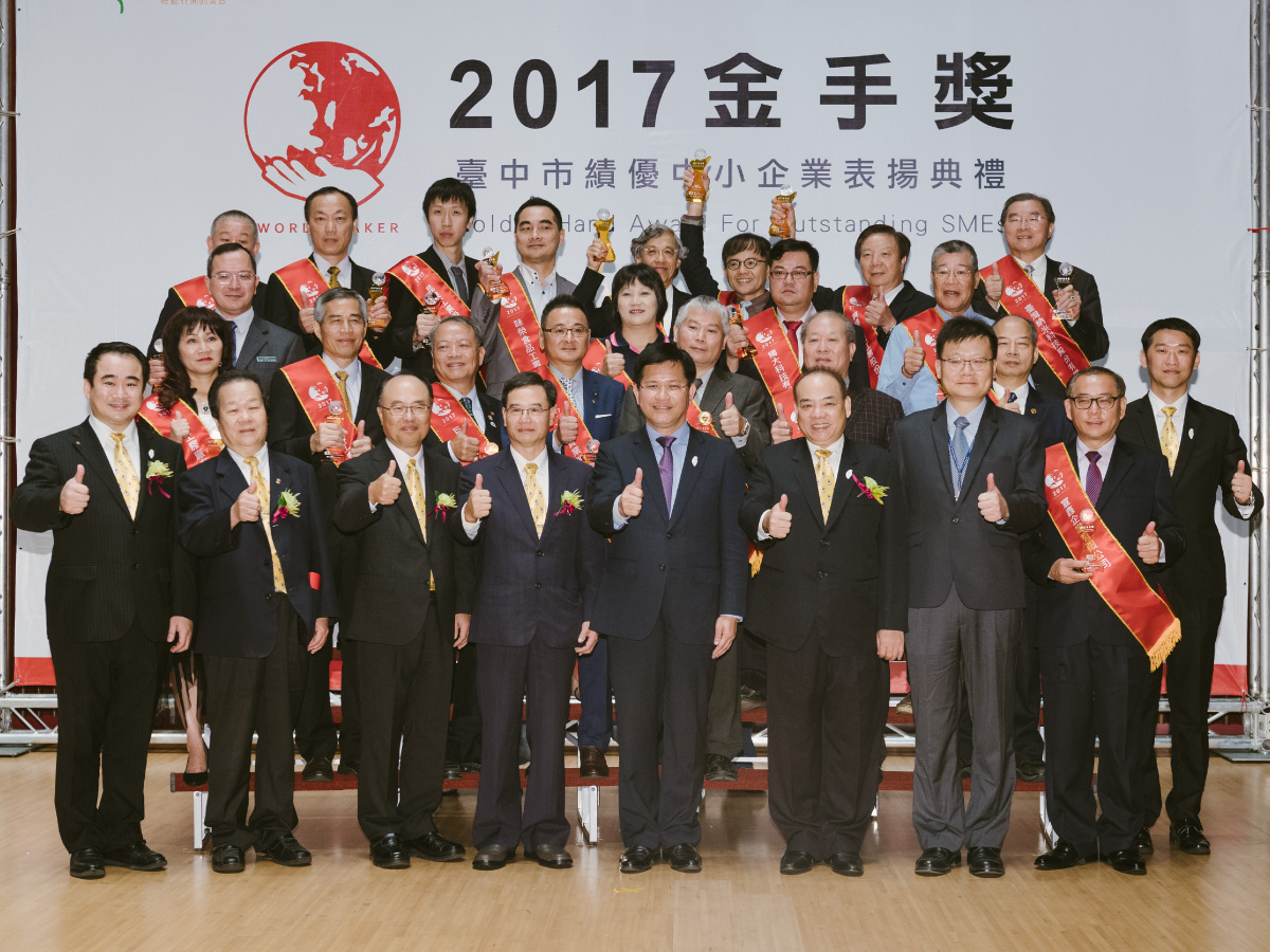 2017台湾金手奖