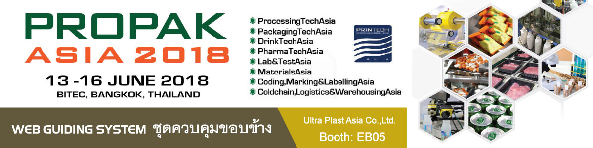 2018泰國國際包裝技術展