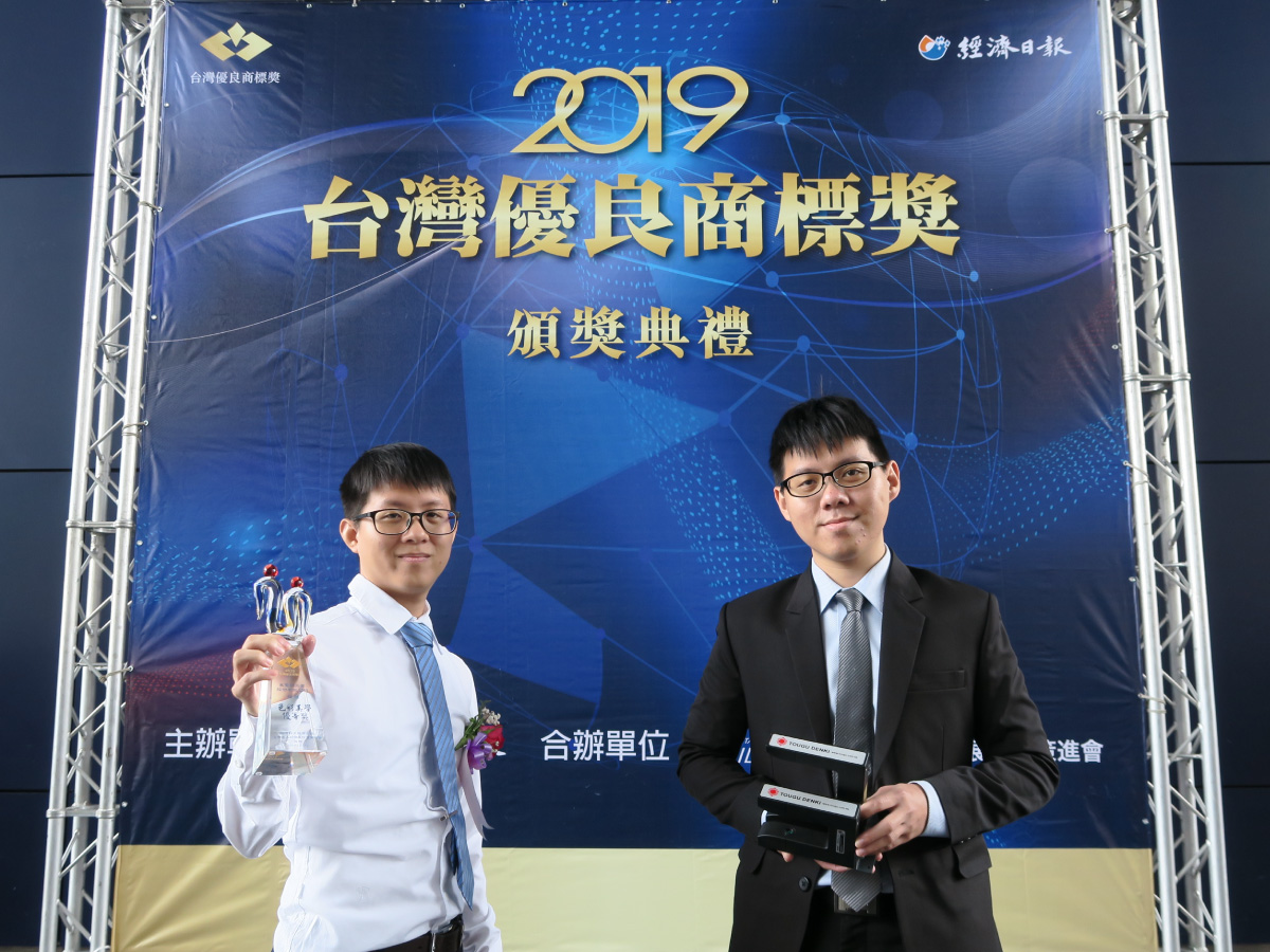 Тайваньская премия за брендинг 2019
