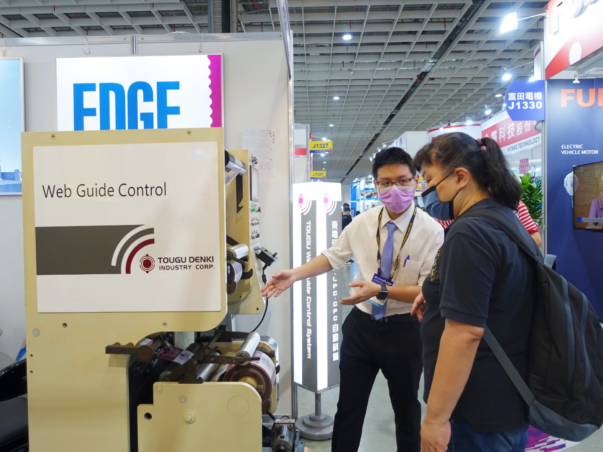 Taipei International Plastics & Rubber Industry Show