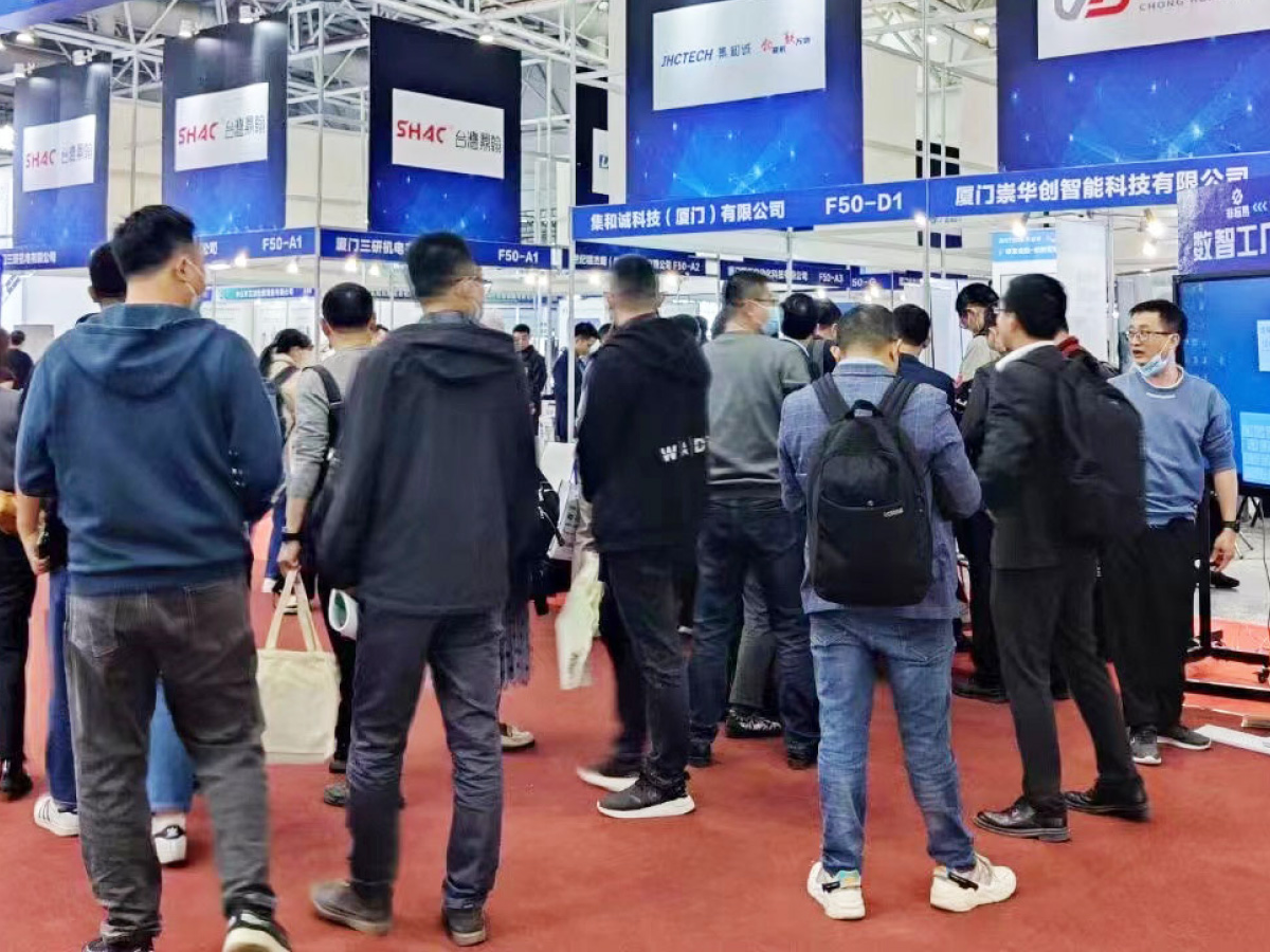 China Fuzhou Industrial Expo 2023