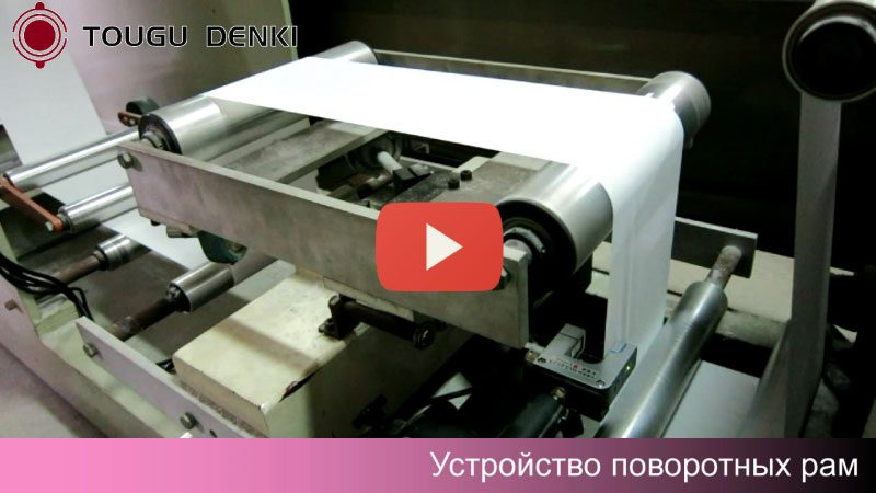 Машина для производства бумажных салфеток